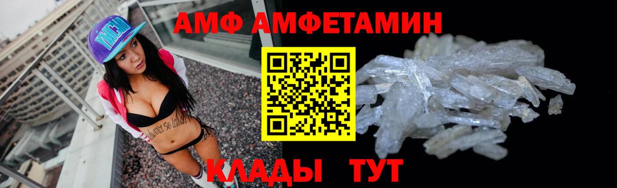 Амфетамин Premium Осинники