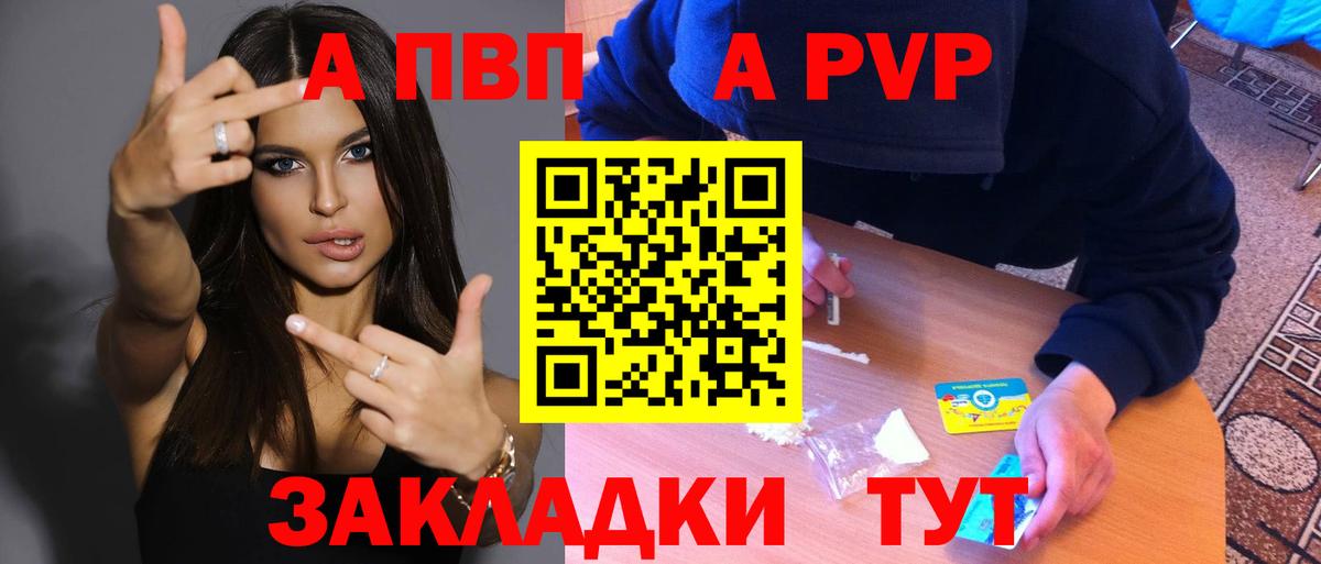 Alpha-PVP крисы CK Осинники