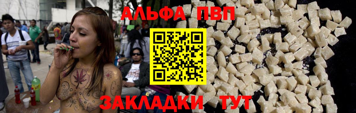 APVP VHQ  Alfa_PVP СК  Вход с VPN  Осинники 