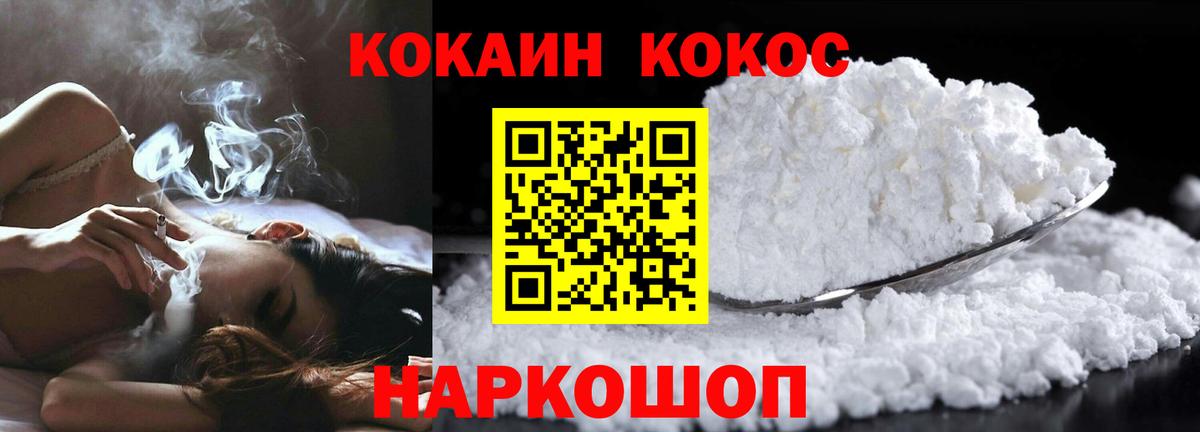 Кокаин 99% Осинники