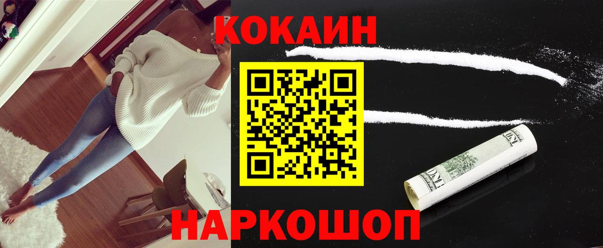 Cocaine VHQ  Вход с VPN  COCAIN  Осинники  Кокаин 98% 