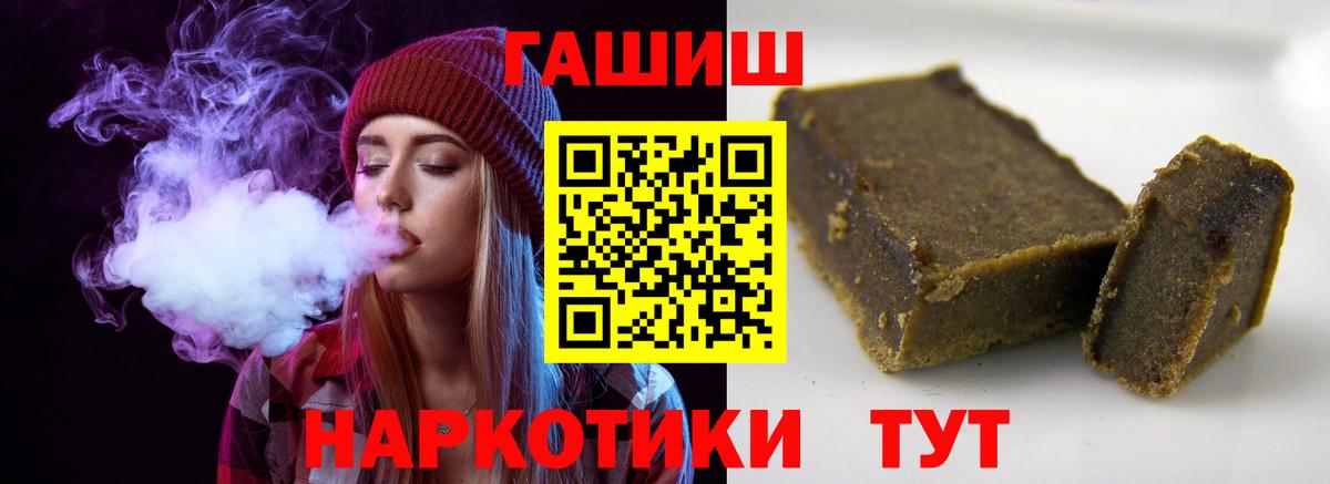 Гашиш  ГАШ VHQ  хочу   Вход с VPN  ГАШ Изолятор  Осинники 