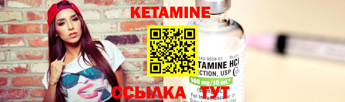 КЕТАМИН ketamine  Вход с VPN  Осинники 