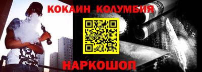 спайс Севастополь