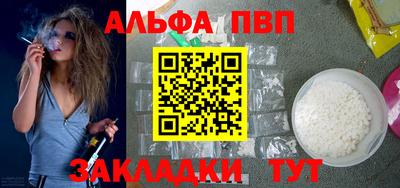 спайс Севастополь