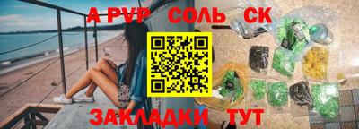 спайс Севастополь