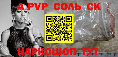 спайс Севастополь