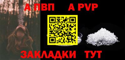 спайс Севастополь