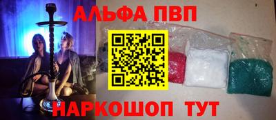 спайс Севастополь