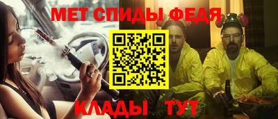 спайс Севастополь