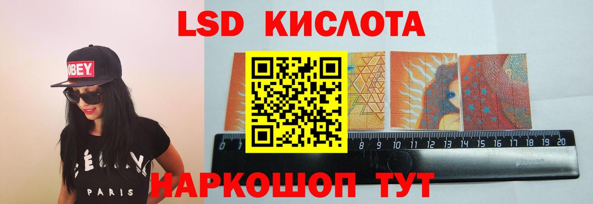 ЛСД экстази кислота Осинники