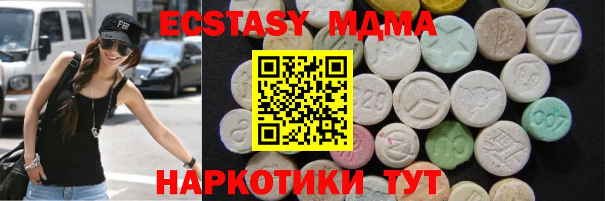 Осинники  МДМА кристаллы  Вход с VPN  МДМА кристаллы 