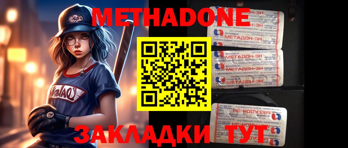 Осинники  Метадон methadone  МЕТАДОН methadone  Вход с VPN 