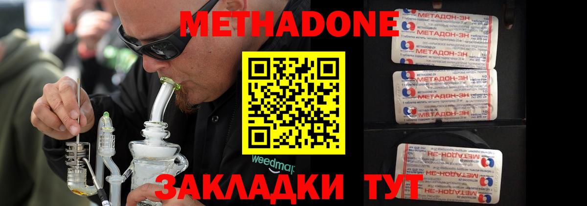Мефедрон Осинники