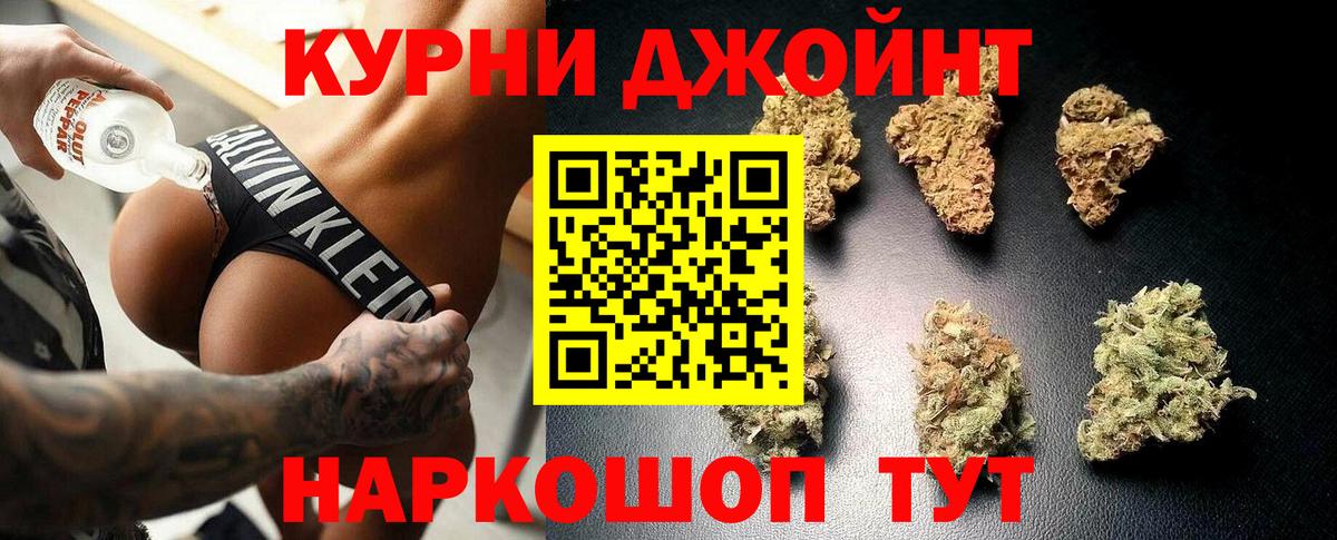 Каннабис план Осинники